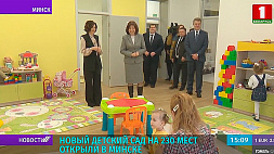 Новый детский сад открыли в Минске  - поздравить родителей и педагогический коллектив  приехала Н. Кочанова