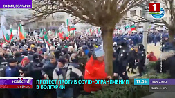 Митинги против введения зеленых сертификатов проходят в Болгарии
