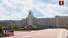 Национальный семинар по госзакупкам открывается сегодня в Минске