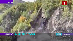 В Грузии камнепад отрезал самое высокогорное село страны от внешнего мира