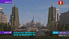 Казахстан празднует День независимости