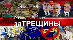 Киев и миллиарды: Европа против эскалации, оружия и санкций. Протесты и отставки