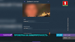 Виртуальные мошенники вновь проверяют белорусов на прочность
