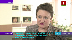 Депутат Людмила Макарина-Кибак о работе над Конституцией и законотворчестве в системе здравоохранения 