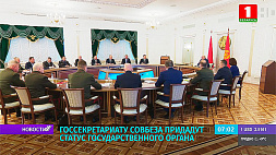 Госсекретариату Совета безопасности придадут статус государственного органа