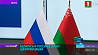 VIII Форум регионов Беларуси и России: о работе секций, контактах и контрактах