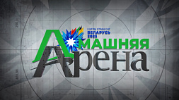 Минск готовится принять Вторые игры стран СНГ - рассказываем, в каких местах будут проходить соревнования