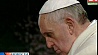 Этой ночью Папа Римский Франциск впервые возглавил Крестный путь