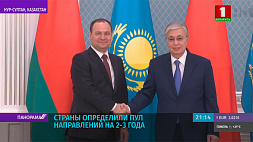Президент Казахстана: Беларусь - это действительно стратегический партнер и союзник