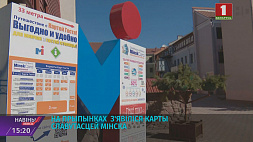 На остановках появились карты достопримечательностей Минска