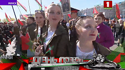 Молодое поколение Беларуси о великом празднике Победы