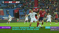 Беларусь играет против Чехии на ЧМ-2022 по футболу