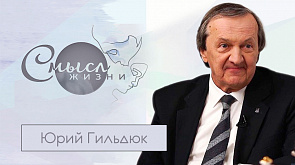 Заслуженный артист Беларуси, профессор Юрий Гильдюк