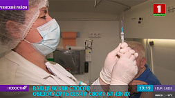 В Беларуси продолжается кампания по иммунизации населения против COVID-19