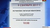 Завтра личный прием проведет  глава Администрации Президента Наталья Кочанова 