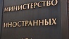 МИД Беларуси получил официальное приглашение на саммит Восточного партнерства