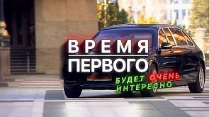 Кадровые решения, заявления Лукашенко и решение о помиловании - подробности 4 августа в рубрике "Время Первого"