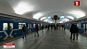 Минский метрополитен готовится ко II Европейским играм