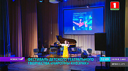 13-й фестиваль "Чароўны куфэрак" прошел в Любанском районе