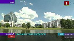 Жаркая неделя ожидается в Беларуси, местами до 34 градусов