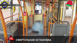 В Минске в троллейбусе погиб 84-летний пассажир в результате ДТП