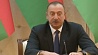 Президент Азербайджана отмечает юбилей