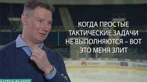 Андрей Ковалев, главный тренер ХК "Динамо"