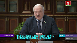 Лукашенко: Тому, кто наживается на беде людей, пощады никогда не будет