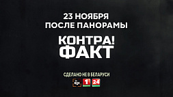 Внутренняя кухня сигаретной мафии ЕС в расследовании АТН "КонтраФАКТ: Сделано не в Беларуси"