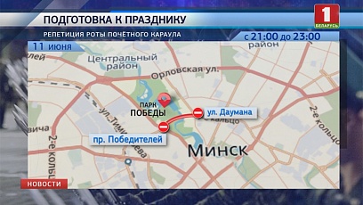 В связи c репетицией парада в центре Минска сегодня будет ограничено движение