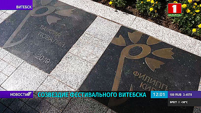 На Аллее звезд "Славянского базара" появится именная звезда Николая Баскова