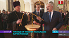 Президент посетил пасхальное богослужение и зажег праздничную свечу в Свято-Благовещенском храме