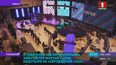 На "Беларусьфильме" завершился монтаж сцены национального отбора на "Евровидение-2020" 