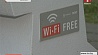 Все больше точек доступа с бесплатным Wi-Fi-Интернетом появляется в столице 