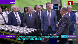 Самарская область заинтересована в белорусской технике