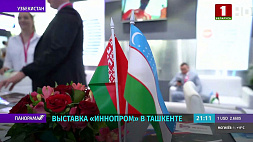 Итоги визита правительственной делегации Беларуси в Узбекистан
