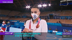 Гимнастка Алина Горносько сделала свой олимпийский выбор