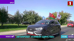 7 тысяч километров по знаковым местам Беларуси: 118 населенных пунктов объединит автопробег "Символ единства"