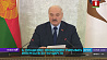 А. Лукашенко: Необходимо учитывать интересы всех государств
