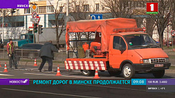 На дорогах Минска уже устранили более 70 тыс. кв. м сезонных дефектов