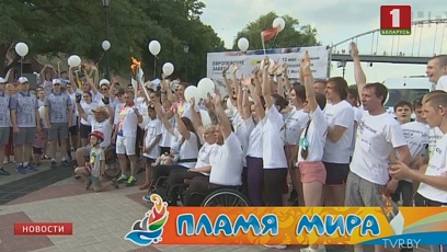 Flame of Peace to arrive in Minsk