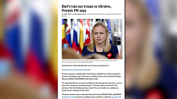 В Финляндии призвали западные страны не отказываться от отправки войск в Украину