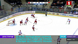 Молодежная сборная Беларуси по хоккею выступит на турнире в Латвии без главного тренера