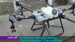 В Украине найдены дроны, оборудованные для химатаки