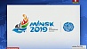 "Яркий год, яркий ты" - девиз II Европейских игр  2019 года в Минске 