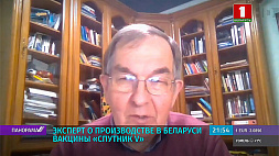 Эксперт о производстве в Беларуси вакцины "Спутник V"