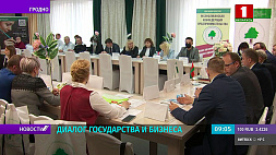 В Гродно состоялся конструктивный диалог представителей бизнеса и власти 