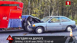 Трагедия на дороге в Щучинском районе 