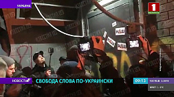 Офис телеканала "НАШ" в Киеве забросали камнями
