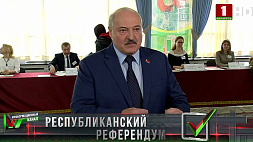 Александр Лукашенко: Конституция прописана в духе народа и желания белорусов